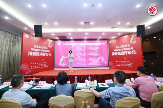 这个路演太暖心！决出20个优质慈善项目，为宝安送来公益服务
