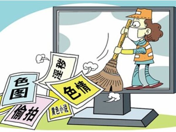 开展各类专项行动！上半年全国“扫黄打非”案件共查办1800余起