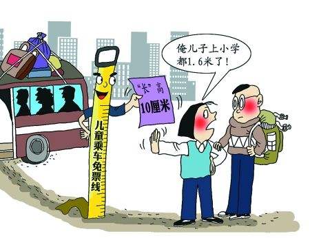 身高标准剥夺大批孩子福利，媒体：按年龄划分盼写入未保法