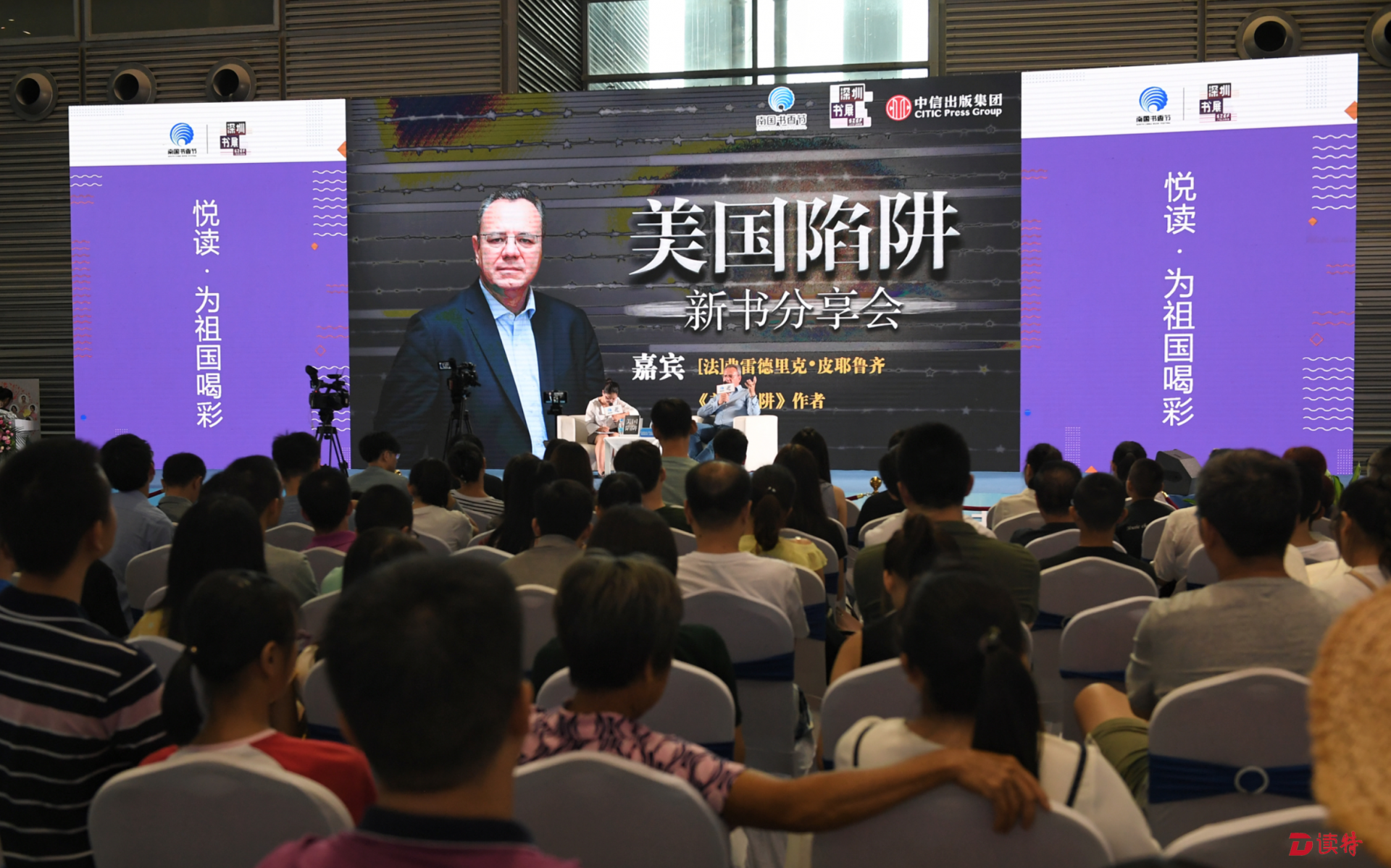 《美国陷阱》作者皮鲁耶齐：这场世界级“勒索”与每个人息息相关  