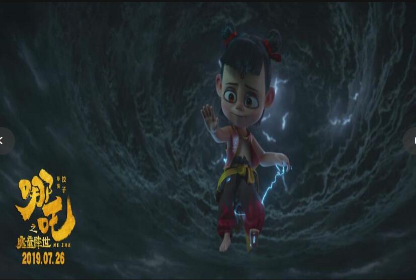 《哪吒之魔童降世》片尾曲曝光 张碧晨唱哭每个“独自流浪”的人