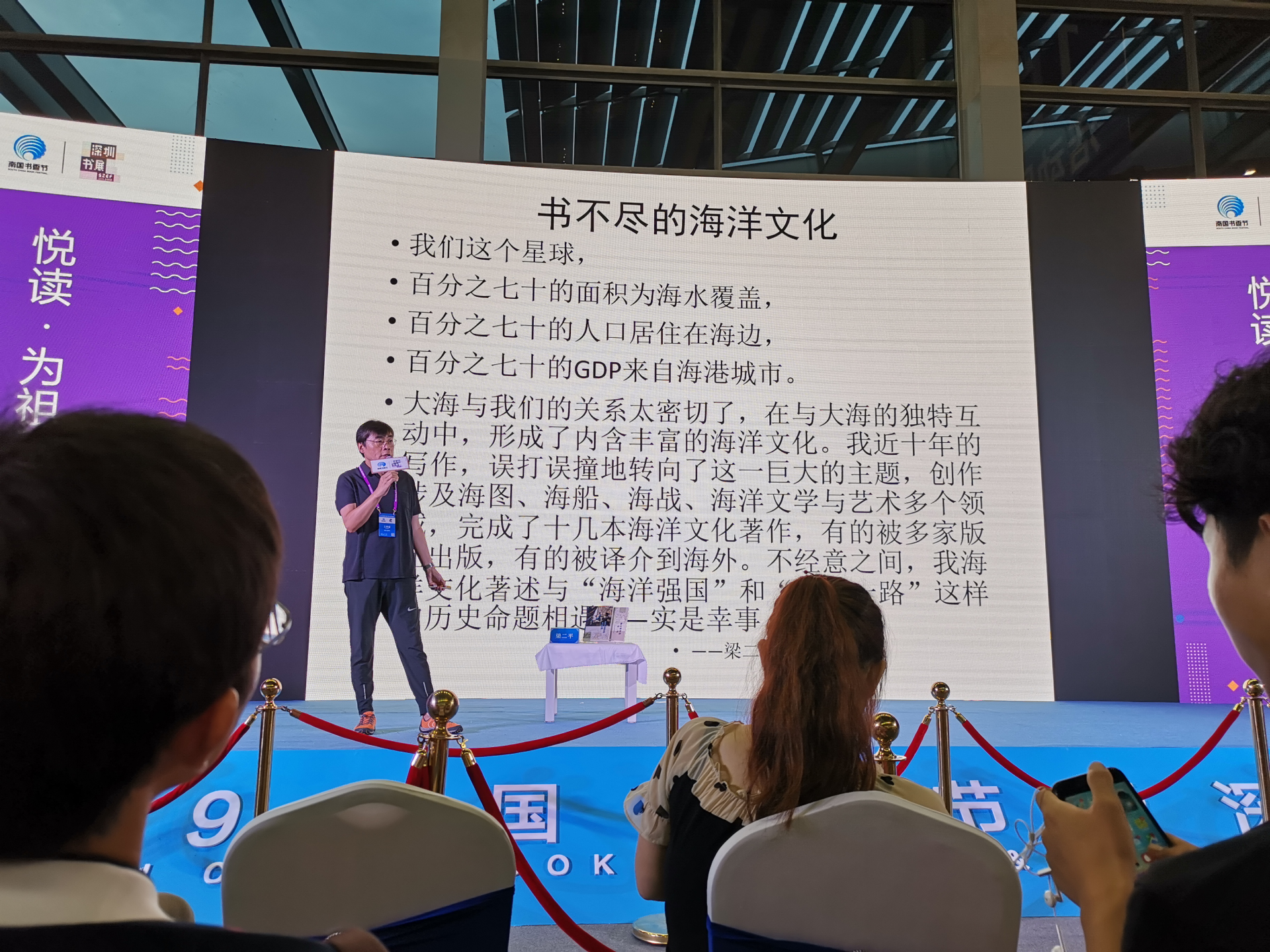 以画说史，梁二平新书《世界名画中的大航海》亮相深圳书展
