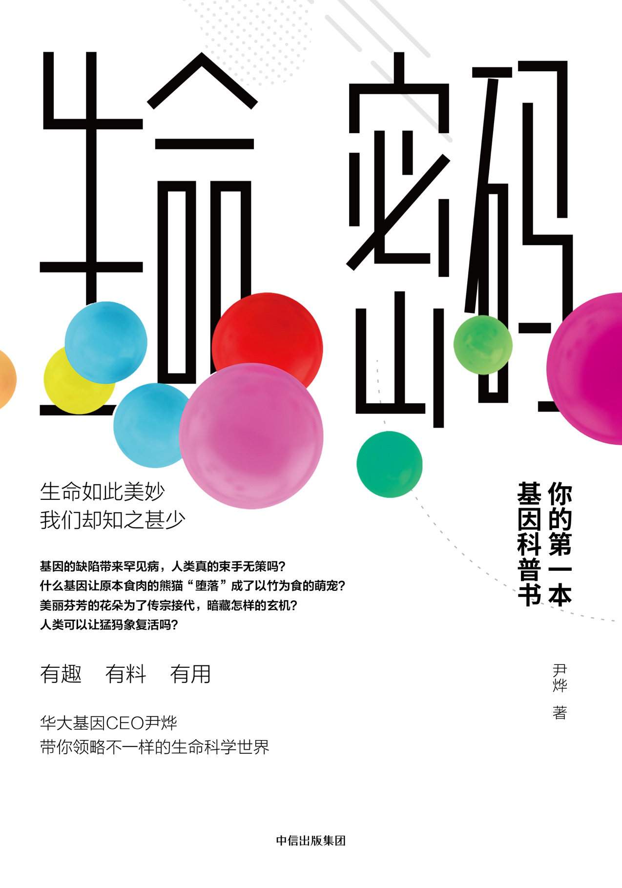 一场思想的盛宴！中信出版集团2000余种图书与你相约深圳书展