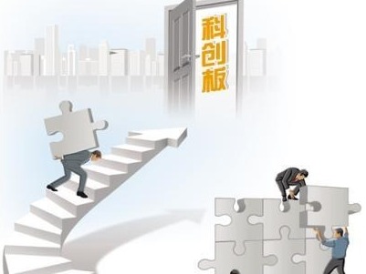 目前已有9家A股上市公司有意分拆子公司“闯关”科创板