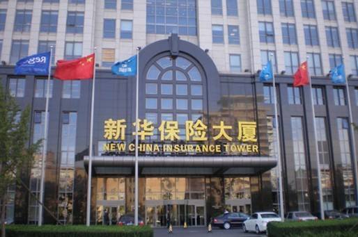 新华保险2019年上半年保费收入739.94亿元 同比增长9%