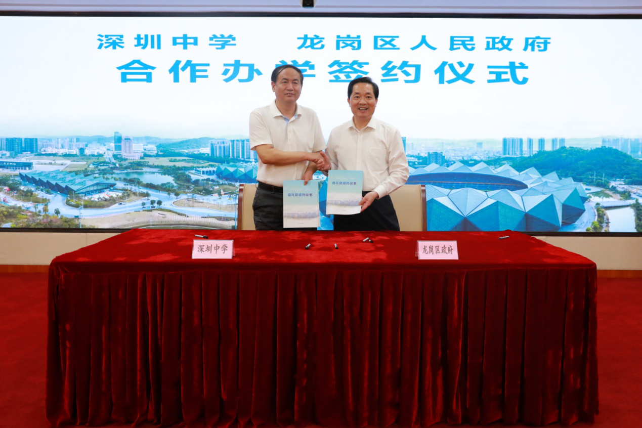 定了！深圳中学与龙岗初级中学再签6年合作办学协议