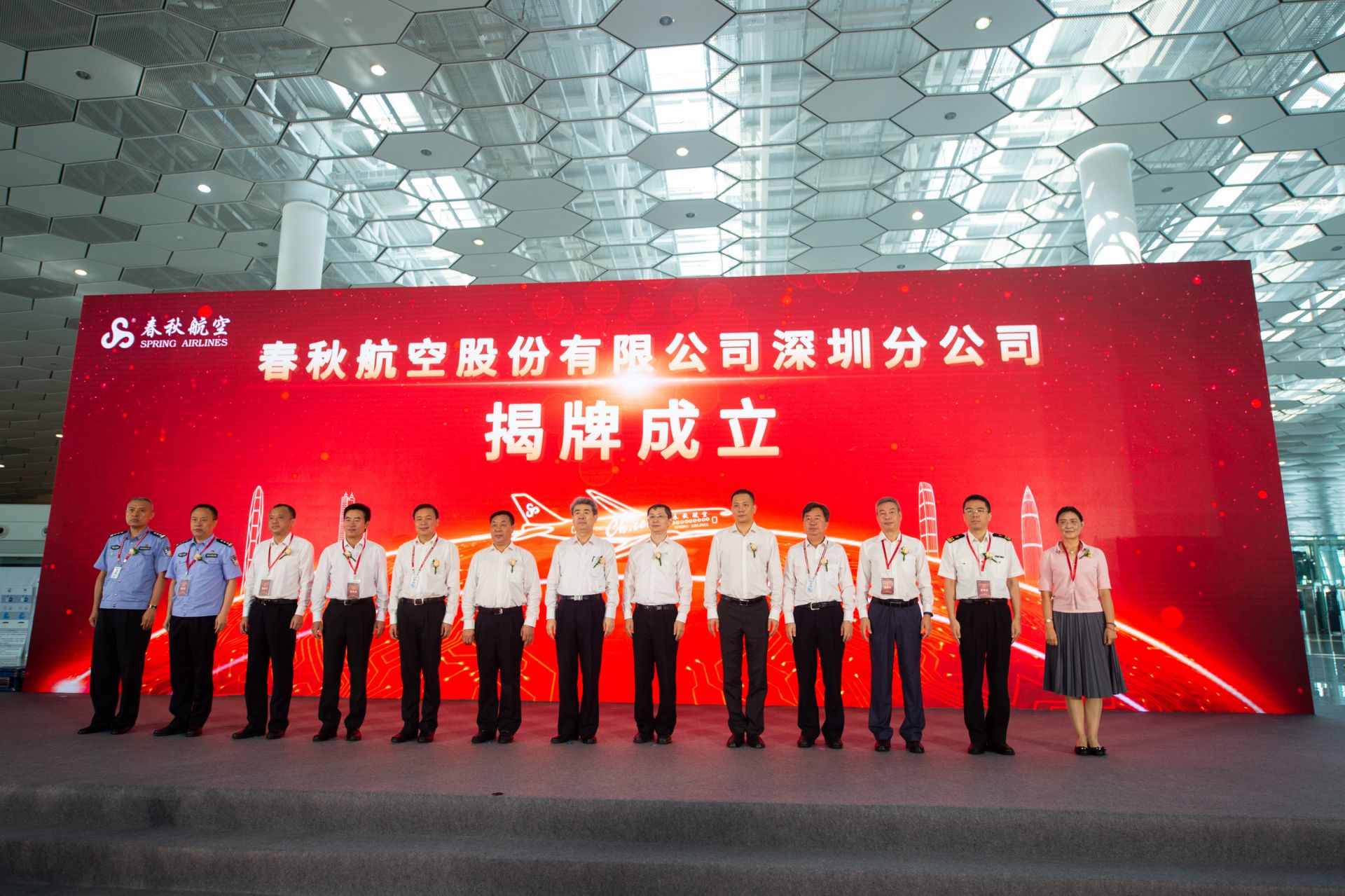 春秋航空深圳分公司揭牌成立
