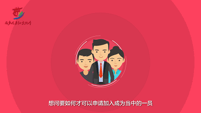 党员是怎么炼成的？深圳首部入党流程知识科普动画片来了！
