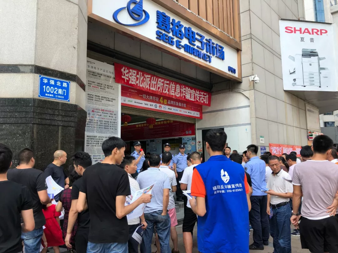 深圳福田反诈骗教育学院公开课，走进各辖区