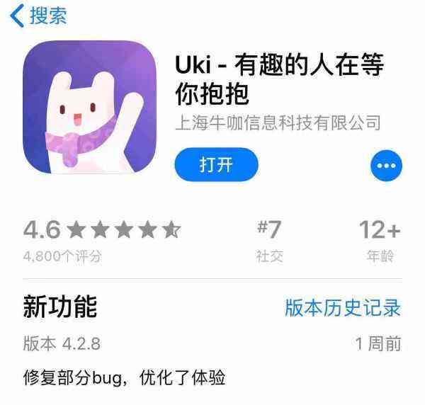 用户竟可直接发布裸照！这款交友软件存大量低俗内容