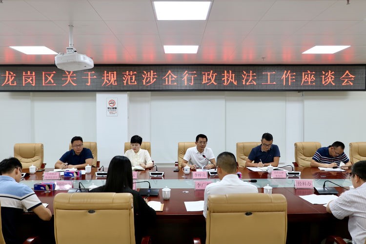 龙岗区司法局到宝龙街道调研规范涉企行政执法工作
