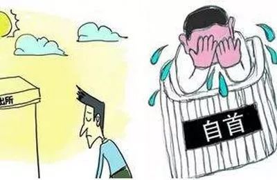 两高一部敦促在逃人员自首 5种情形可视为自动投案