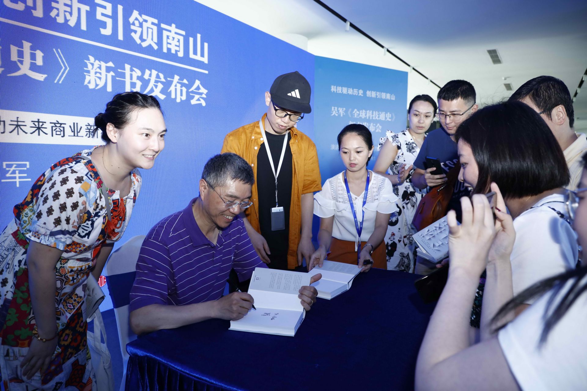 “文津图书奖”得主吴军新书《全球科技通史》在南山发布