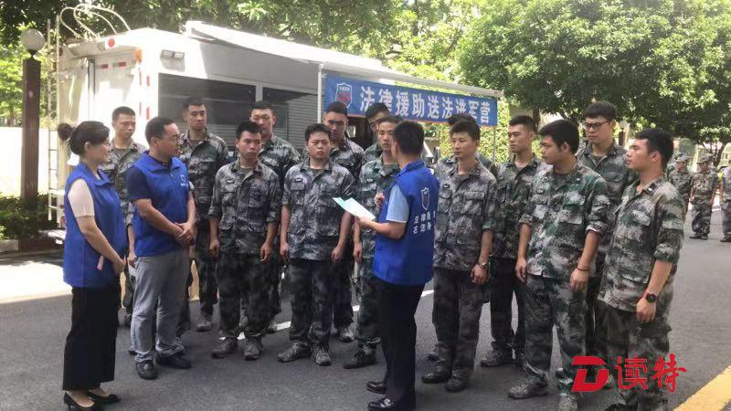 深圳法援进军营为军人站好法律岗哨