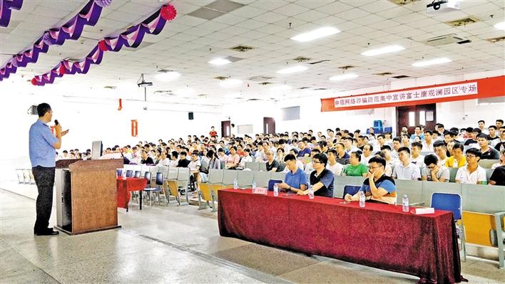 捂住“钱袋子”！龙华区“福城第一课”反诈骗宣讲走进企业