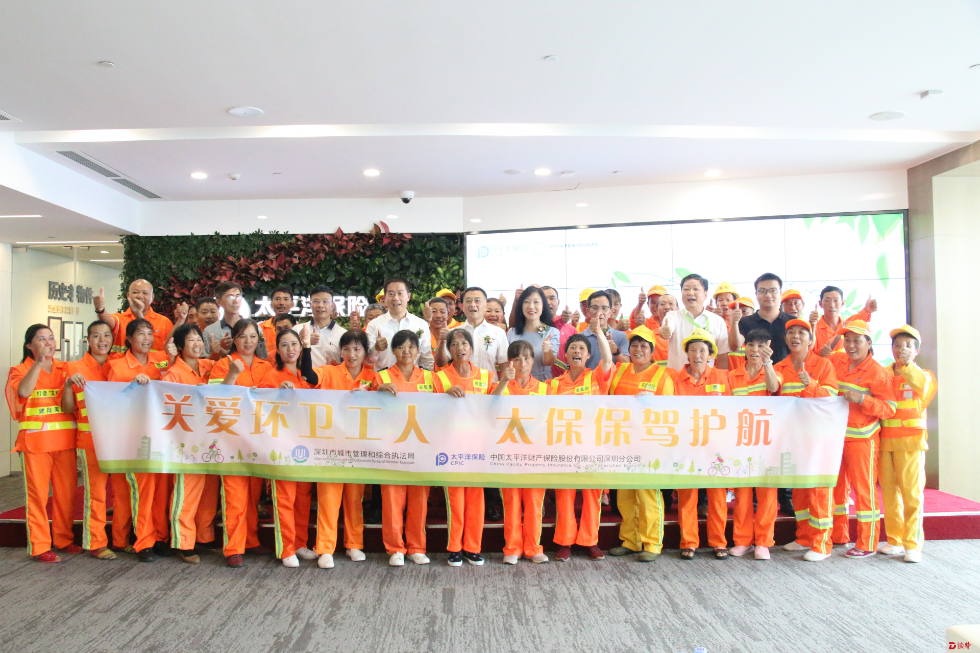 35亿保额！3万多名深圳环卫工获赠意外险