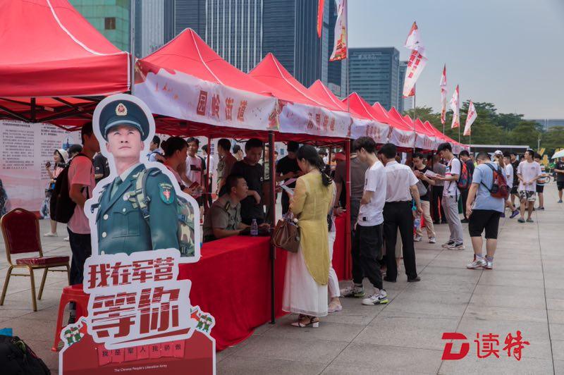 深圳市暨福田区夏秋季征兵工作启动