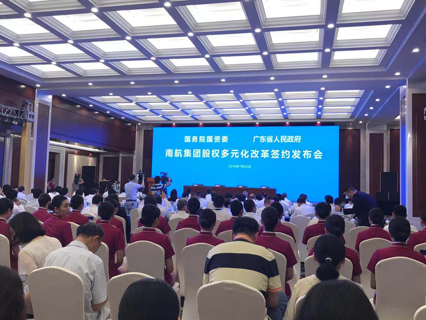 引入广东省、广州市、深圳市各增资100亿  南航集团实施股权多元化改革