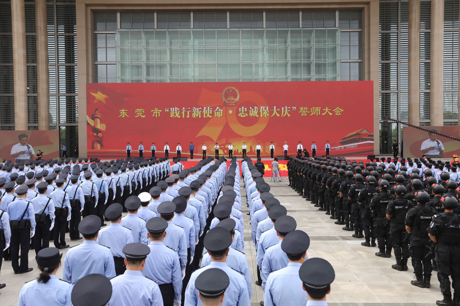 东莞举行誓师大会 全力以赴打赢国庆安保硬仗