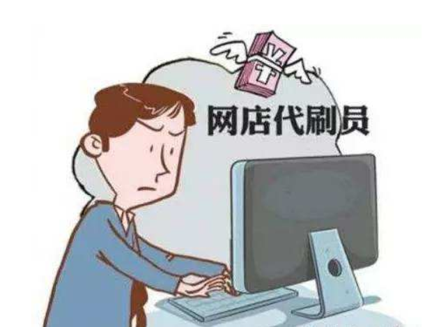 注意！刷好评、删差评今后拟列入失信黑名单