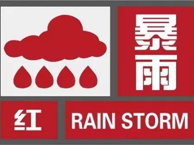深圳现暴雨红色分区预警，龙岗坪山启动防汛Ⅲ级应急响应