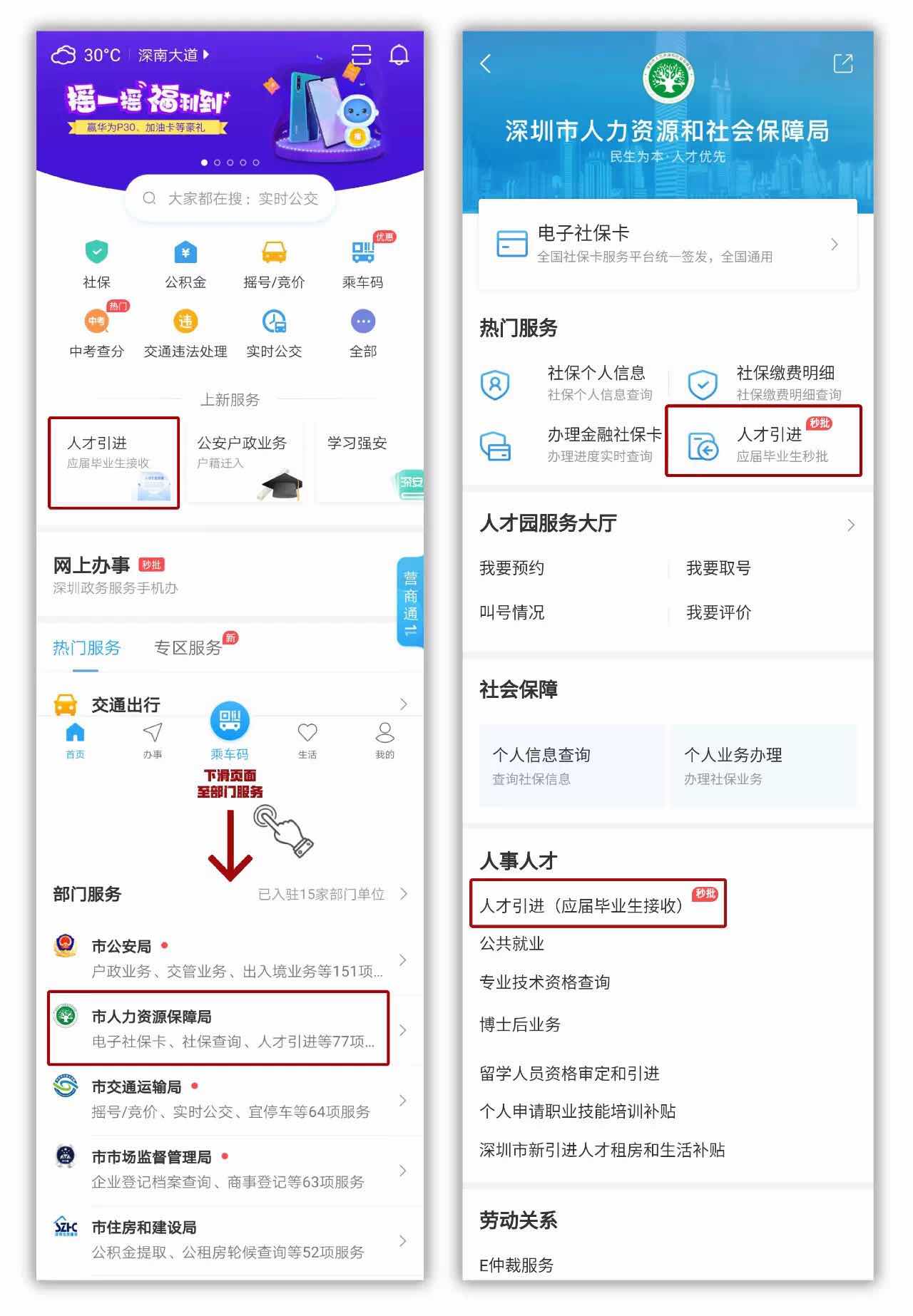 手机上就能办理！应届毕业生