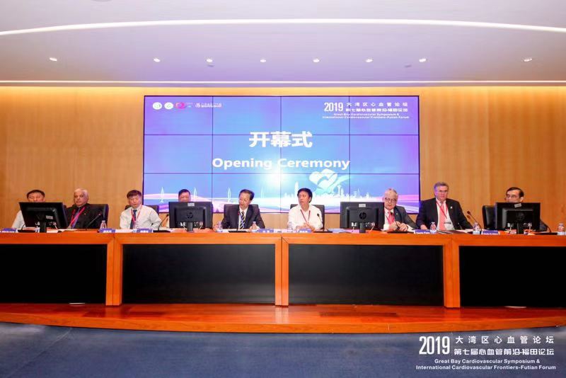 2019大湾区心血管论坛暨第七届心血管前沿-福田论坛举行