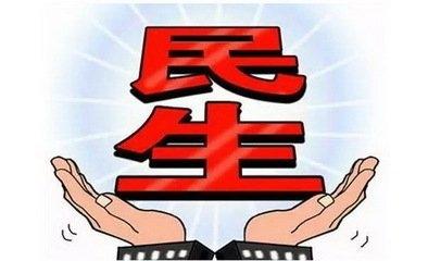 2019年上半年广东省十件民生实事成效显著  
