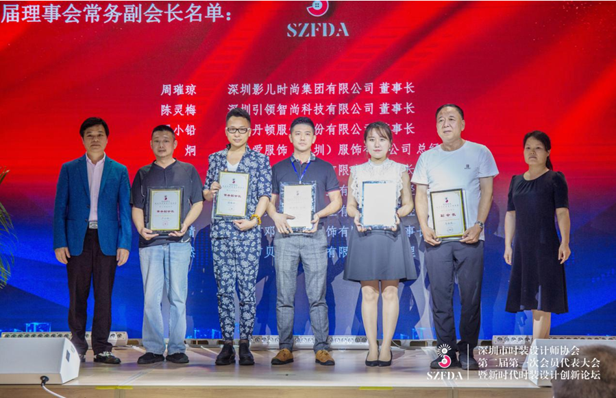 深圳市时装设计师协会打造时尚名片