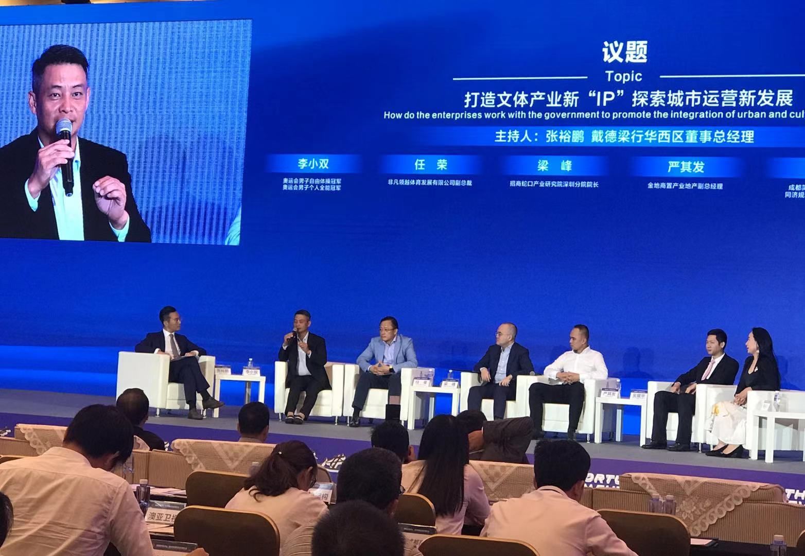 ​连奥运冠军李小双都来了！成都借“大运”打造城市新中心