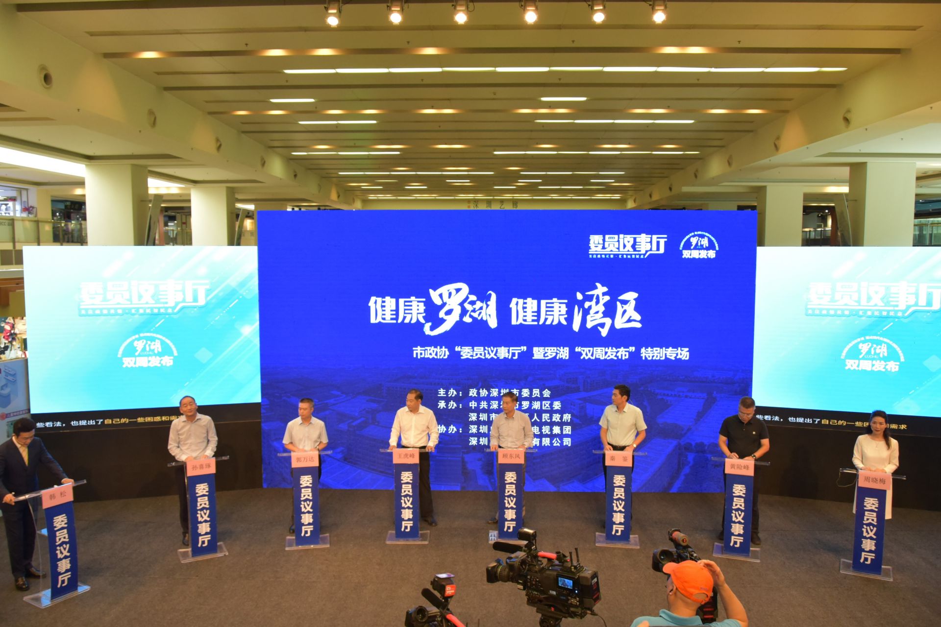 “委员议事厅”+“双周发布”，聚焦粤港澳大湾区医疗协同发展