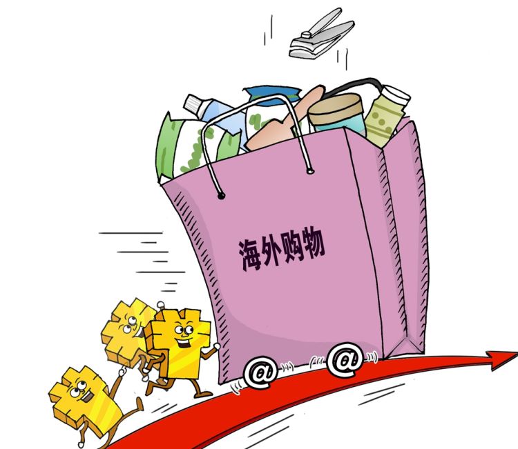 剁手族买遍全球！上半年跨境电商进口货值超450亿元