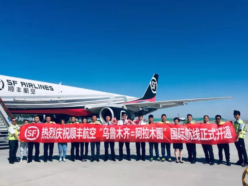 加密中亚航线！顺丰航空直飞哈萨克斯坦阿拉木图开通