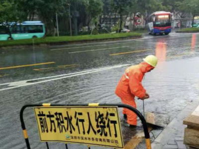 深圳的雨还没下完，预计10日夜间至11日早晨有中到大雨