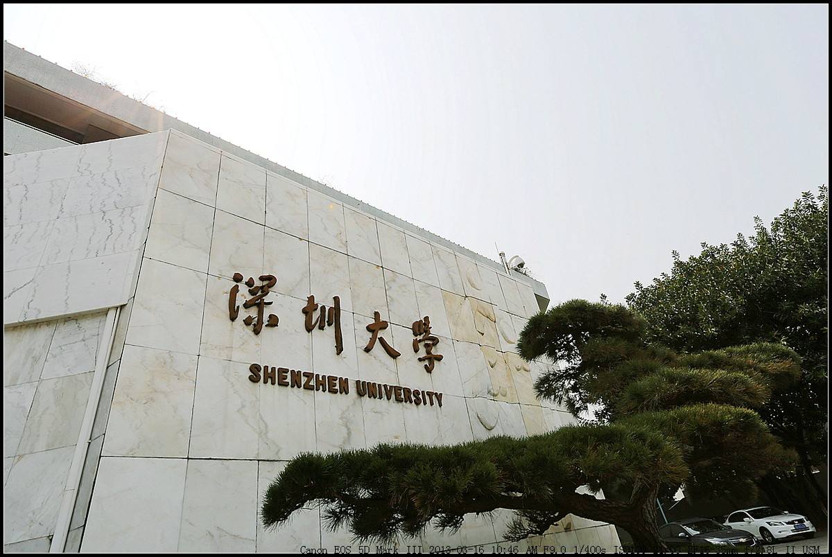 多少分可以来深圳读本科？