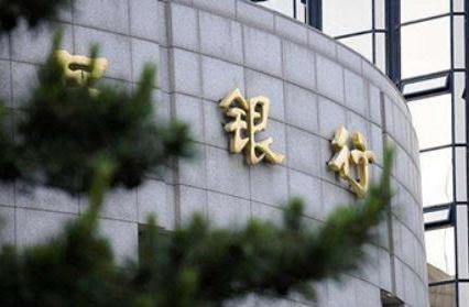 央行宣布7月22日全面取消全国企业银行账户许可