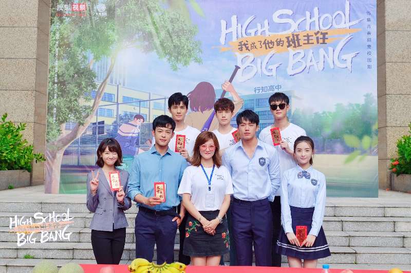 《我成了他的班主任》开机   “学渣逆袭”青春励志