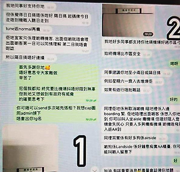 香港机管局：如证实有机管局人员有不恰当行为 将严处