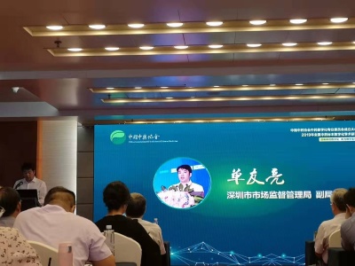 中国中药协会中药数字化专业委员会在深圳成立