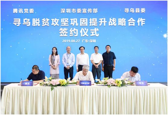 扶贫合作 | 深圳探索发挥社会公益力量 精准扶贫革命老区 反哺“母亲河”守护者