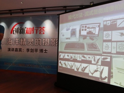 《浮游生物水中光学成像技术》演讲在深圳书城举办