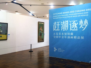 “艺术双展”亮相大芬美术馆