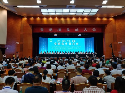 首届粤港澳食品大会在“中国食品名城”潮州举行