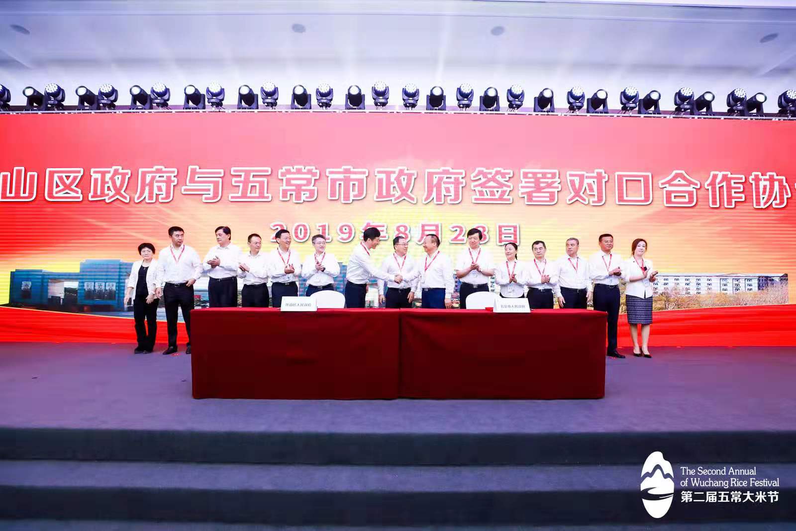 坪山·五常对口合作交流活动举行，打造跨区域协同发展典范 