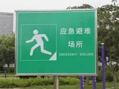 深圳市室内应急避难场所全在这！您家附近都有哪些？