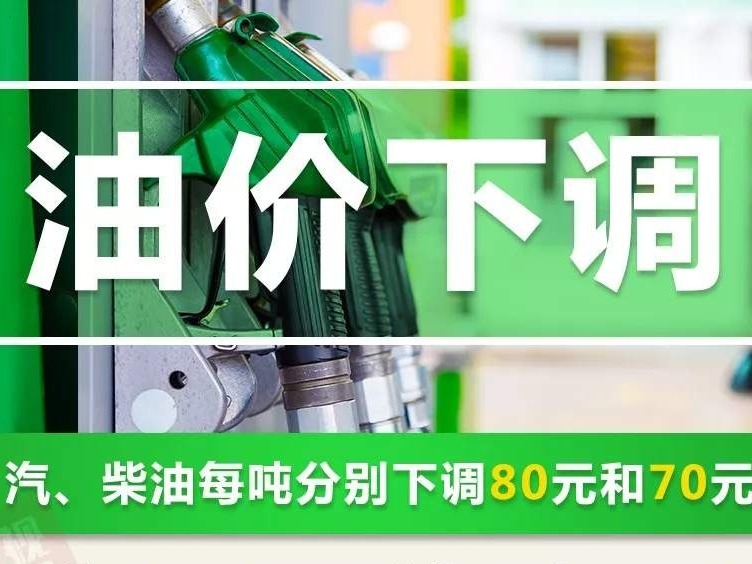 油价降了！加满一箱油将节省约3元