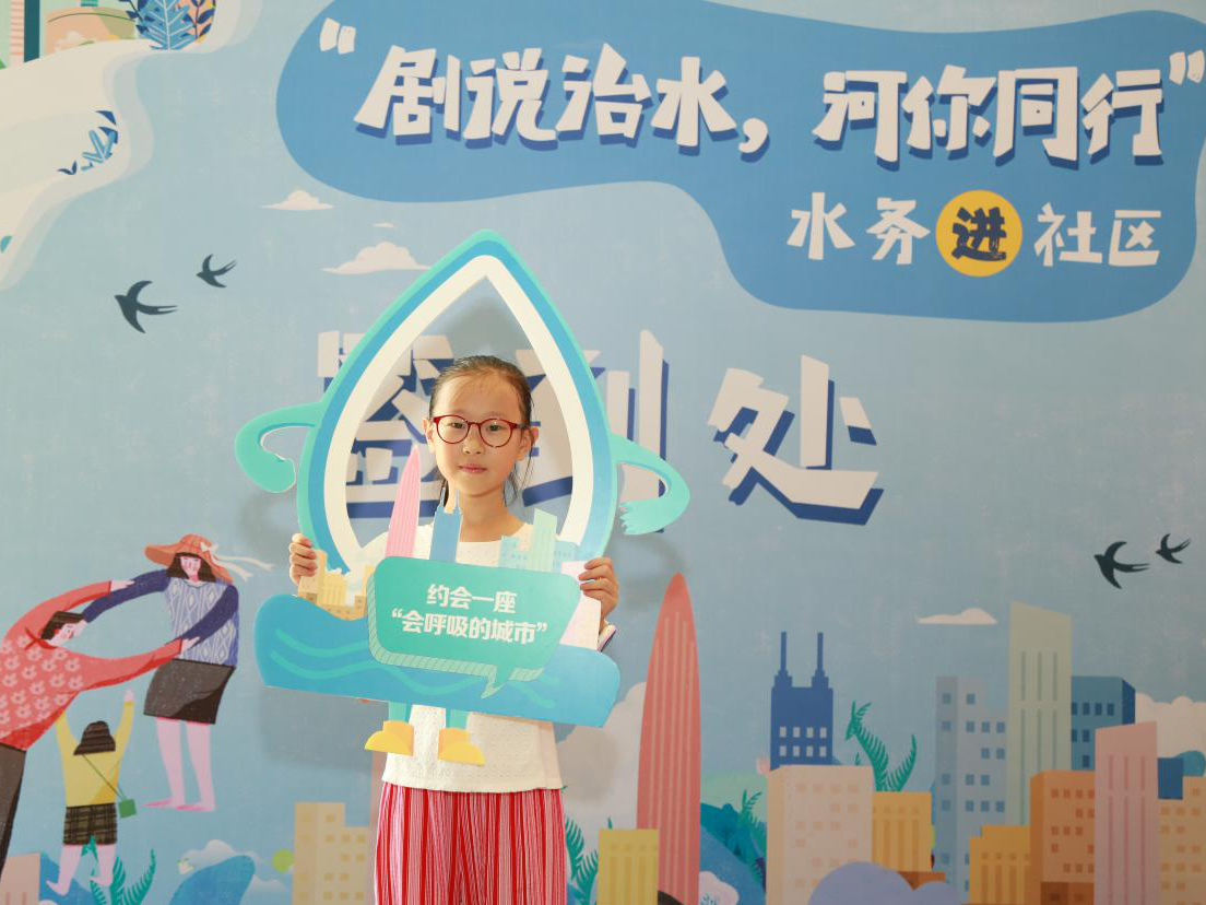 “治水提质”科普进社区，罗湖这群萌娃有话说