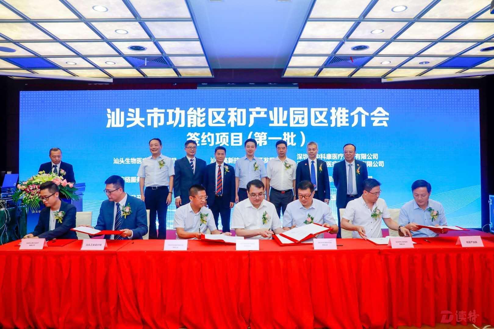 汕头市功能区和产业园区推介会在深圳举行 投资潜力备受青睐