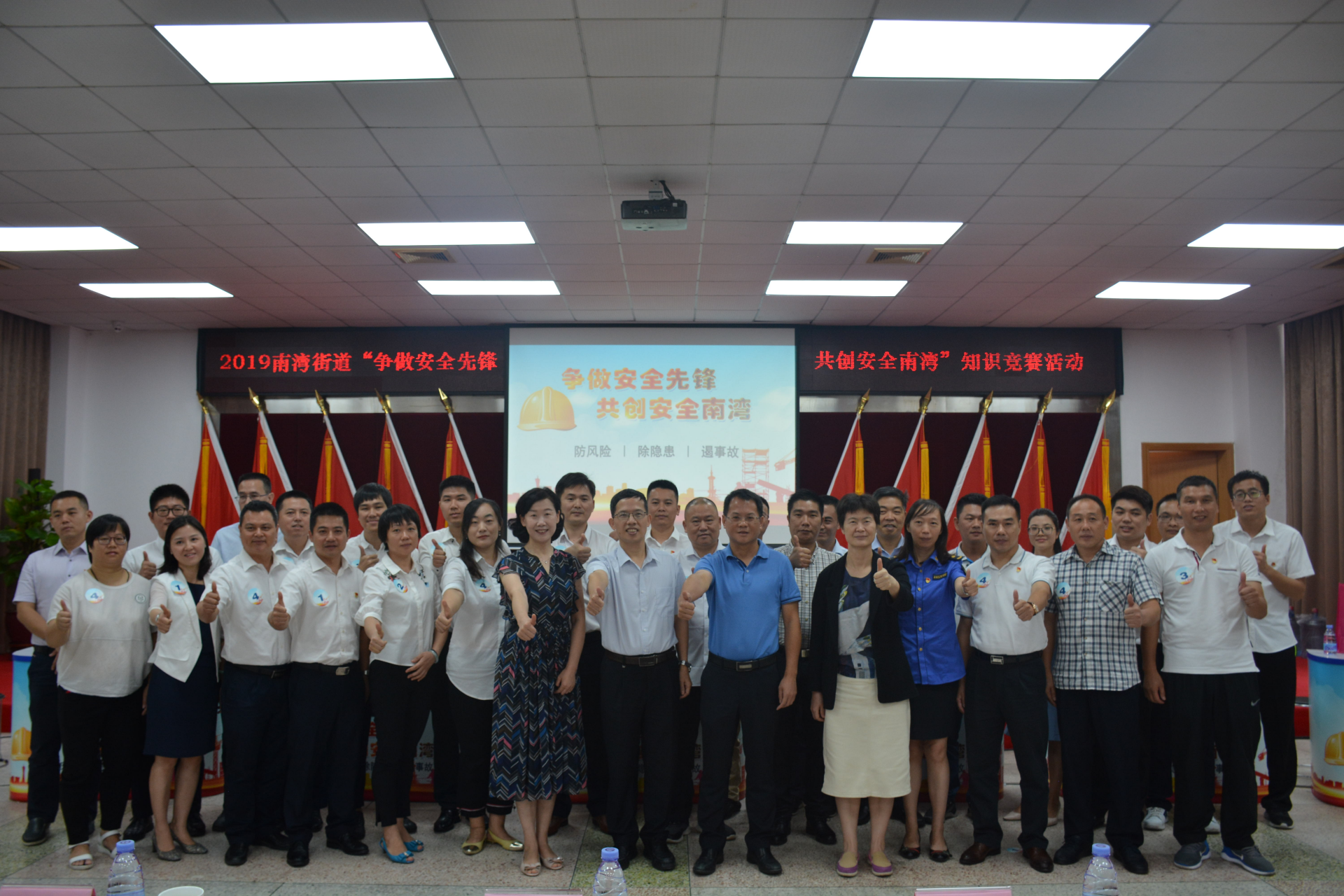 争做安全先锋！南湾街道举办安全主题知识竞赛