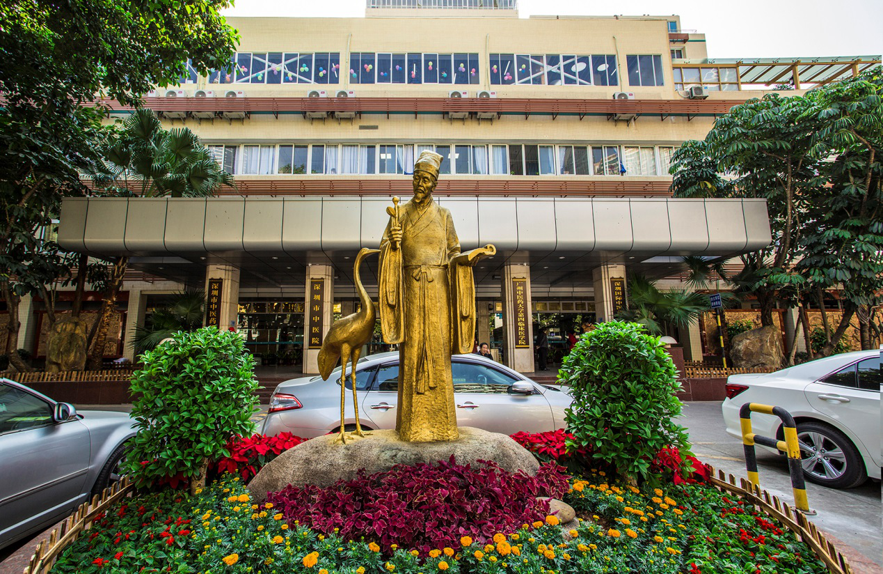 医改十年 | 深圳市中医院：持续推进中医药标准化、现代化